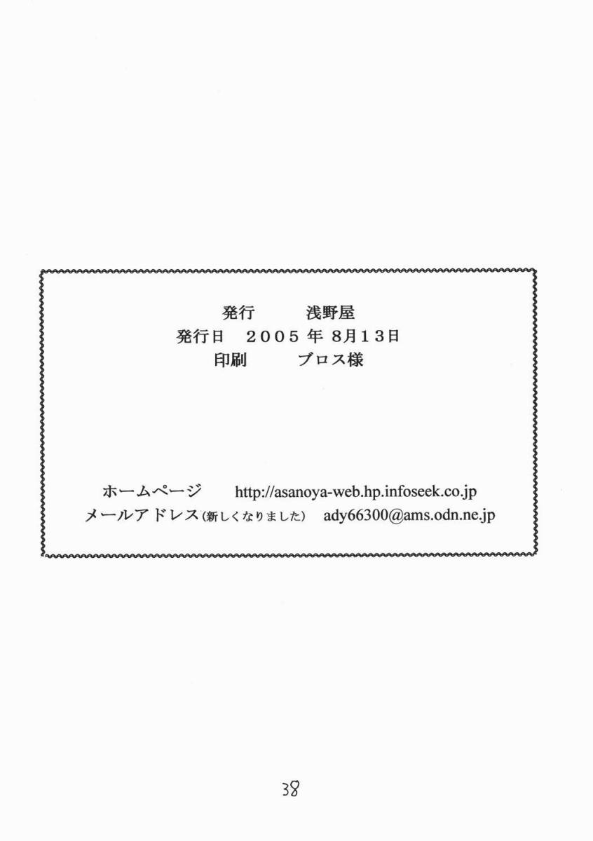 [浅野屋] 蛍VIII (セーラームーン)