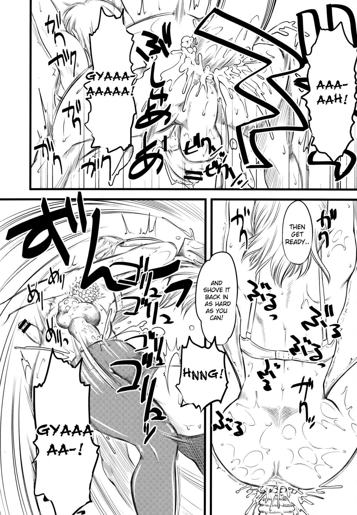 (C74) [ハイパーピンチ (clover)] 嬲 [英訳]