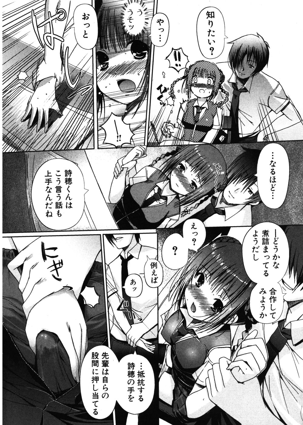 純愛果実 2006年11月号