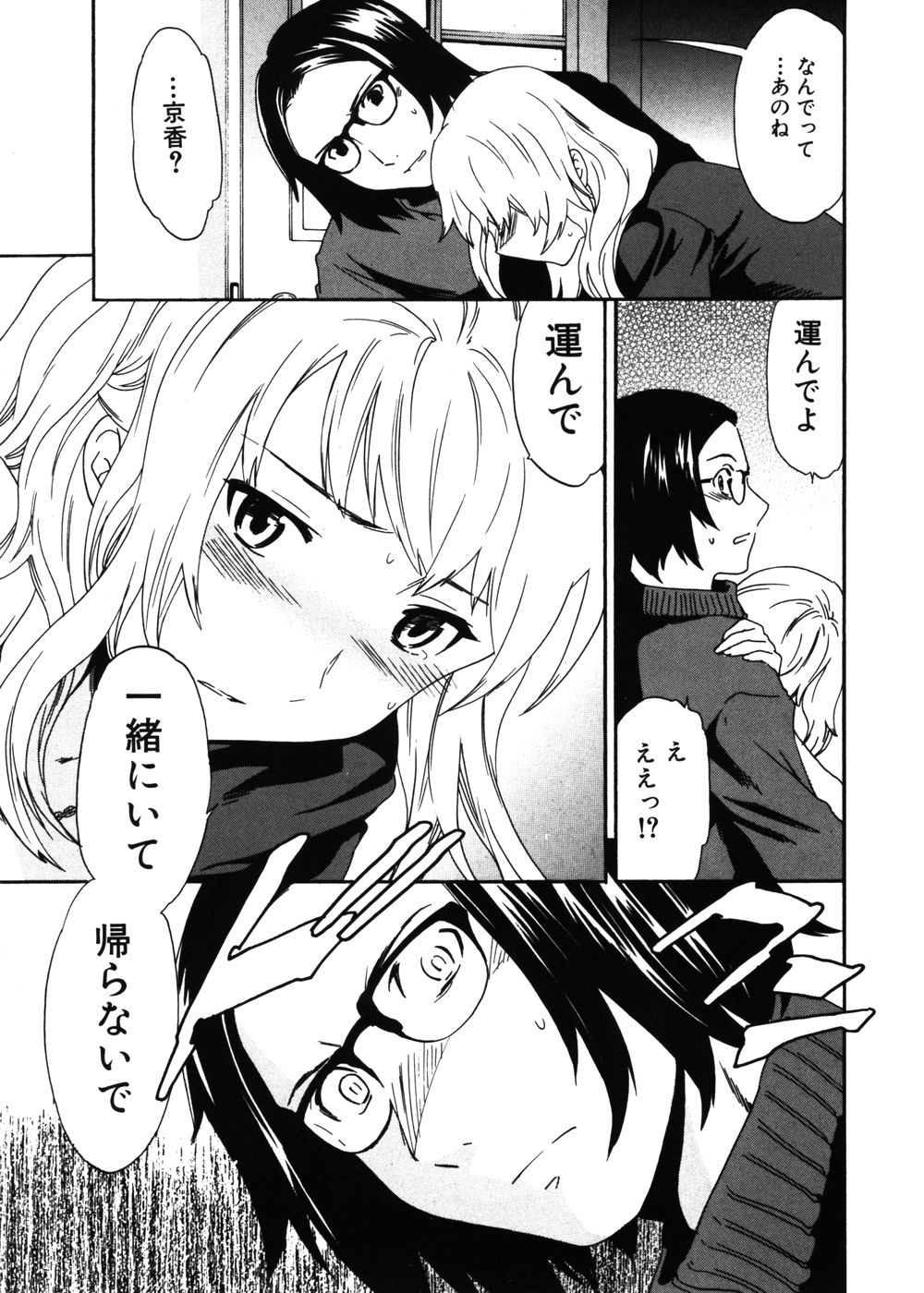 純愛果実 2006年11月号