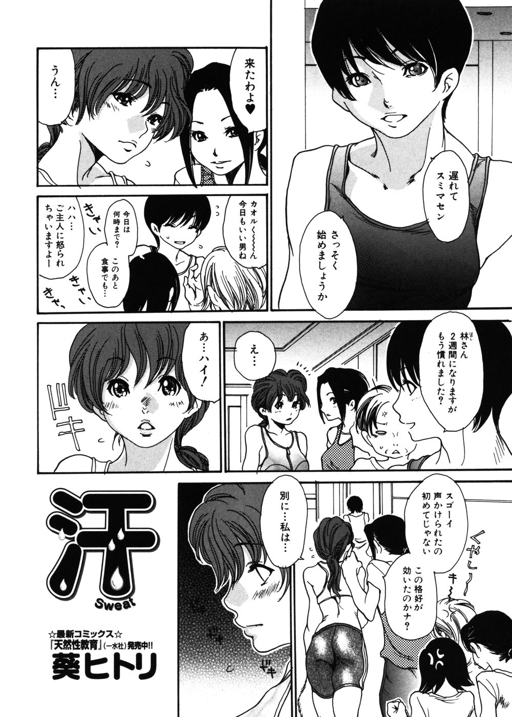 純愛果実 2006年11月号