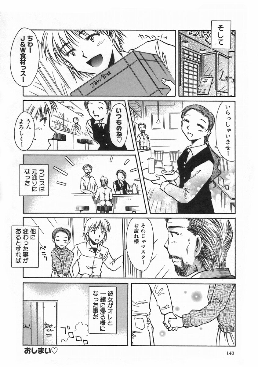 【綾野なおと】SWEETEMOTION