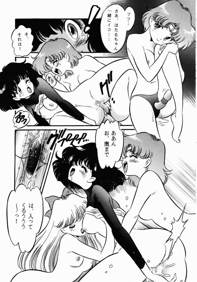 変身会プレミアム（セーラームーン）