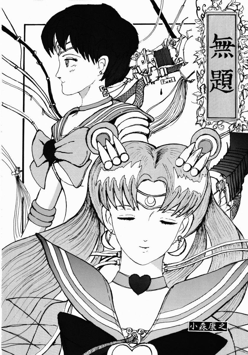 変身会プレミアム（セーラームーン）