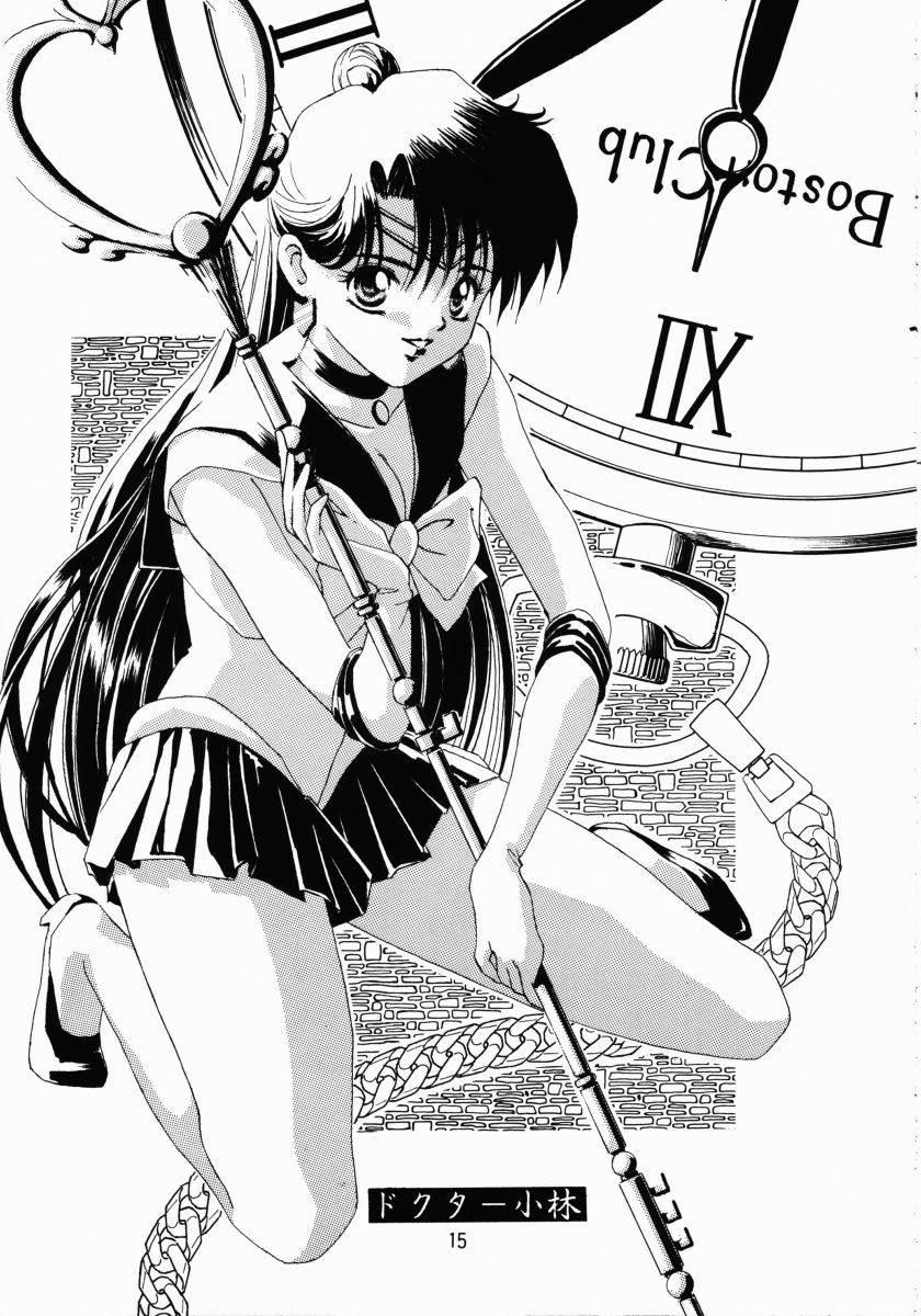 変身会プレミアム（セーラームーン）