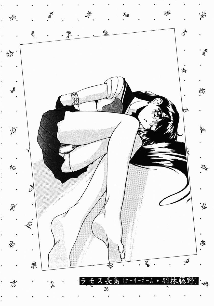 変身会プレミアム（セーラームーン）