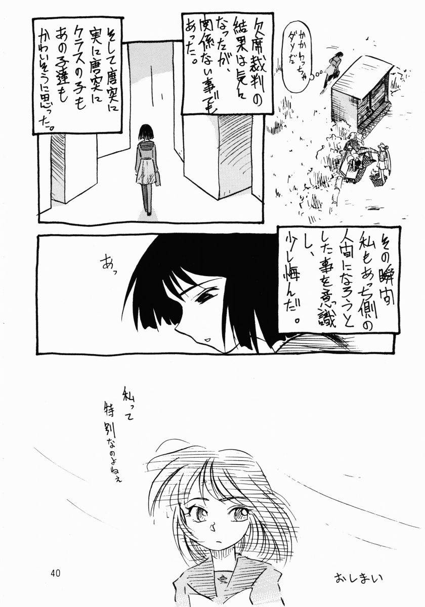 変身会プレミアム（セーラームーン）