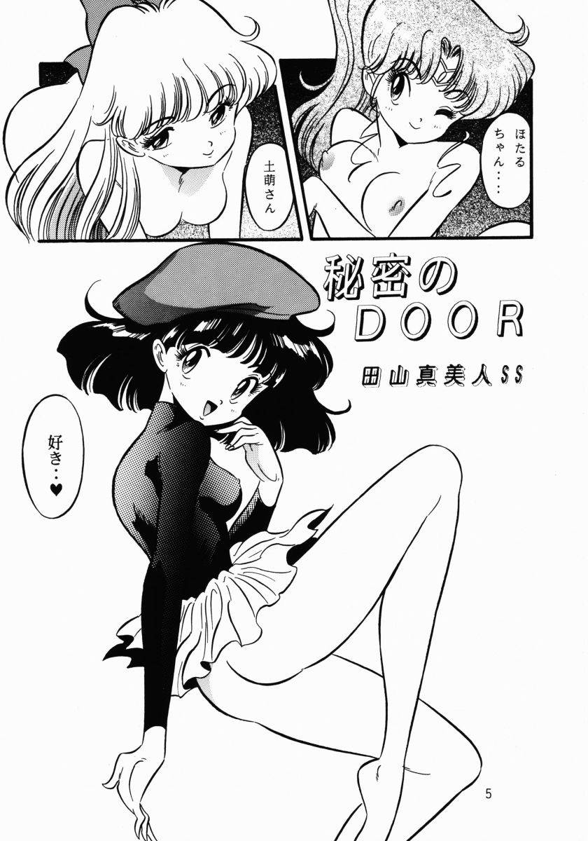 変身会プレミアム（セーラームーン）