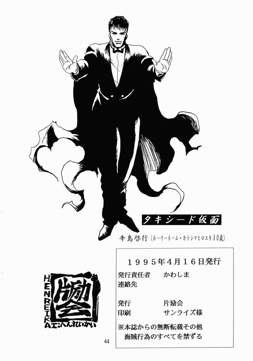 変身会プレミアム（セーラームーン）