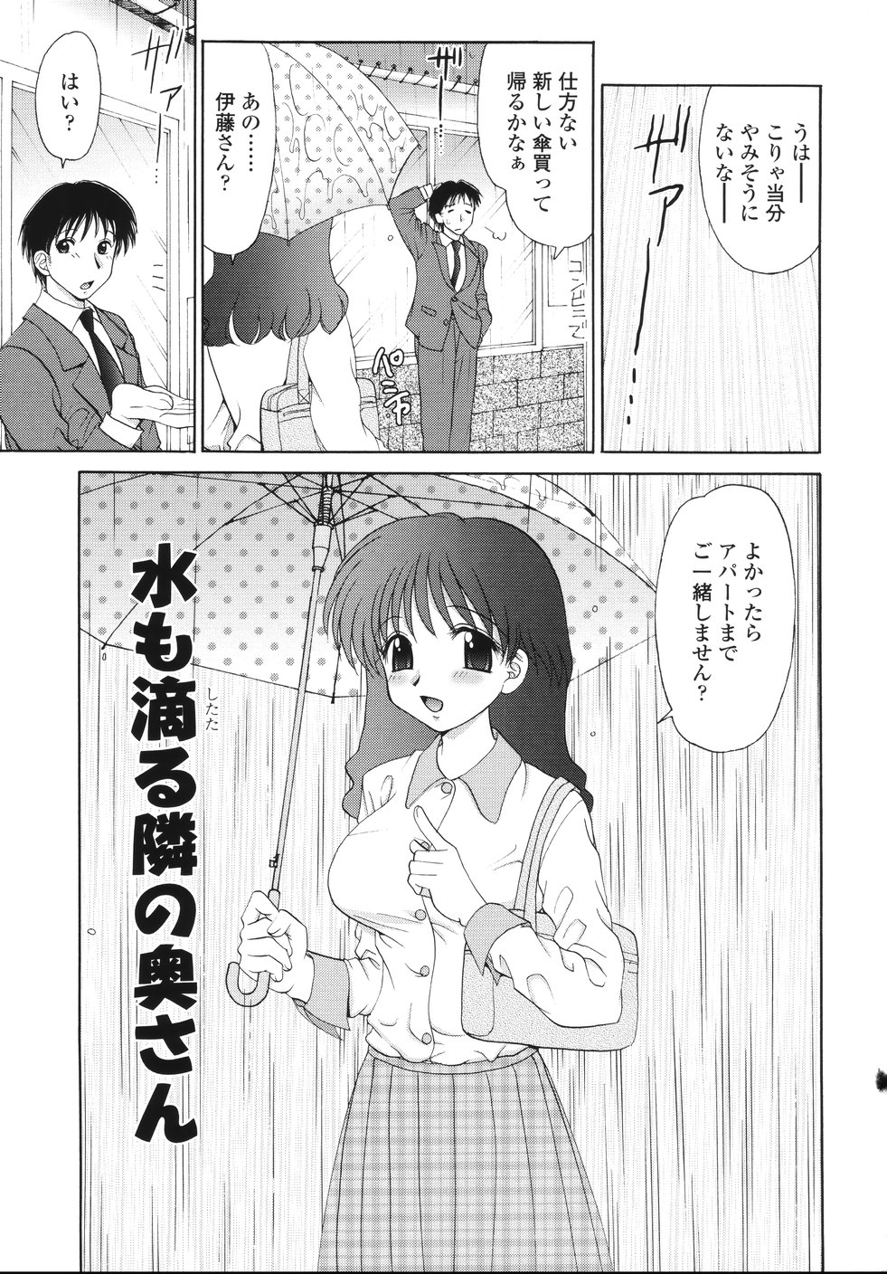 [山咲梅太郎] ナカまで見てね