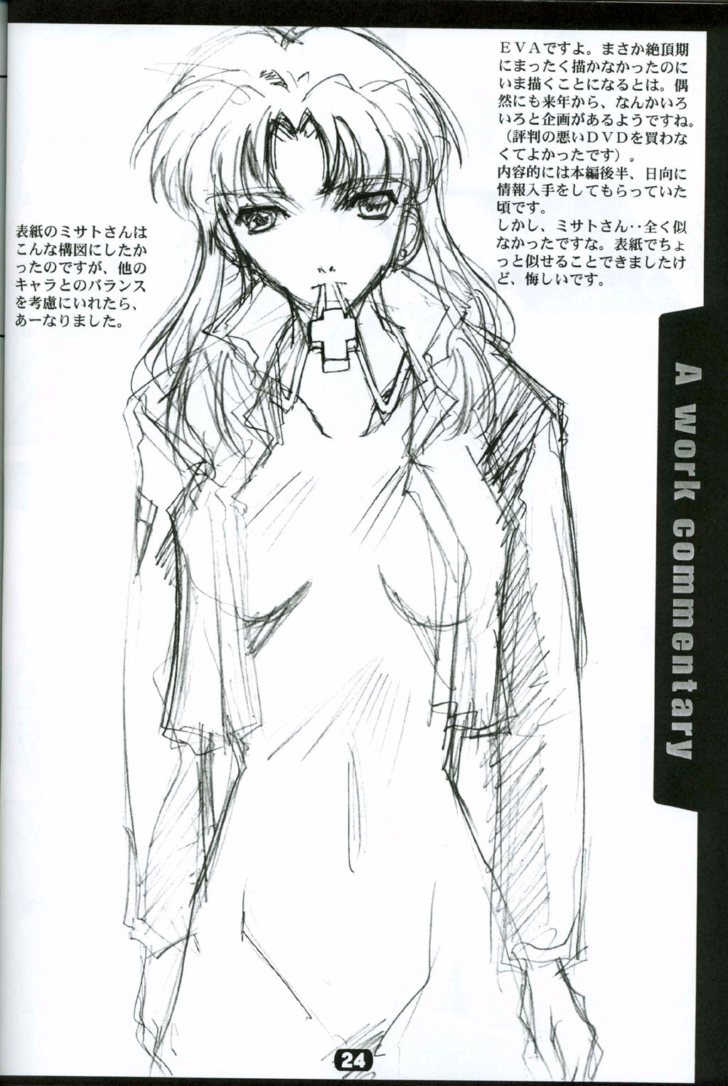 (C63) [流石堂 (流ひょうご)] KoToNoN (機動戦士ガンダム シリーズ)