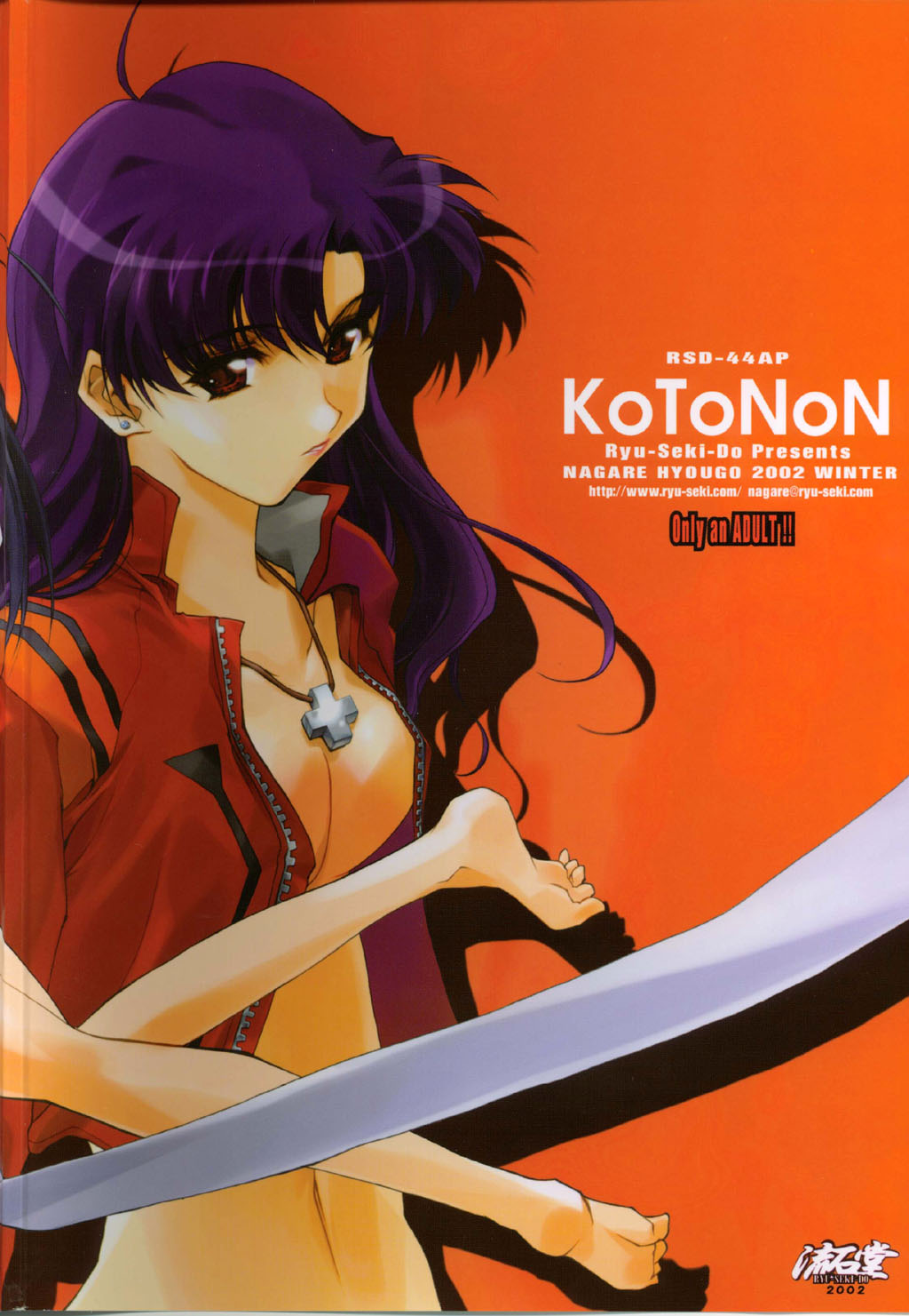 (C63) [流石堂 (流ひょうご)] KoToNoN (機動戦士ガンダム シリーズ)