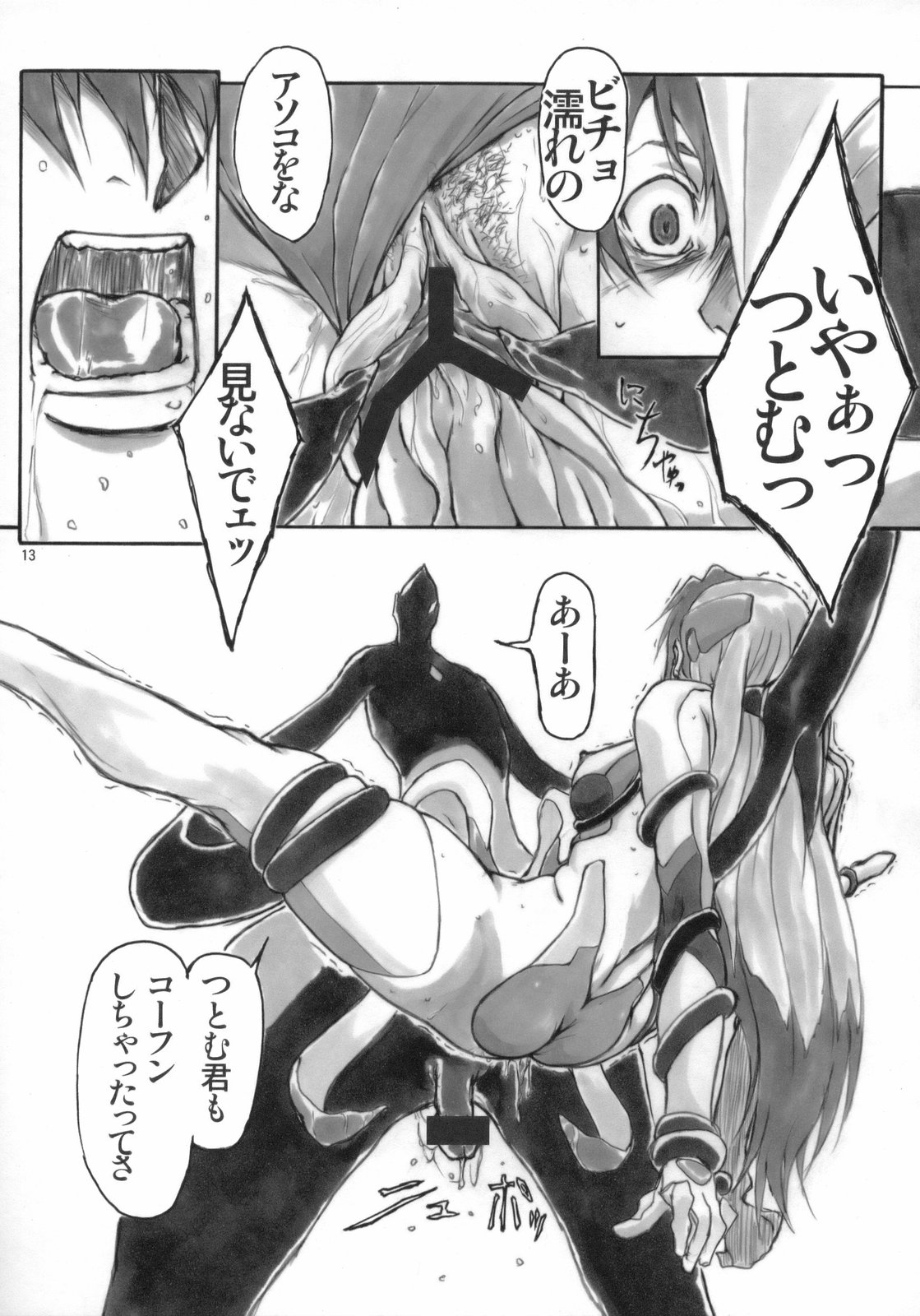 (C75) [AXZ (よろず)] Angel's stroke 21 鉄腕姑娘 (鉄腕バーディー)