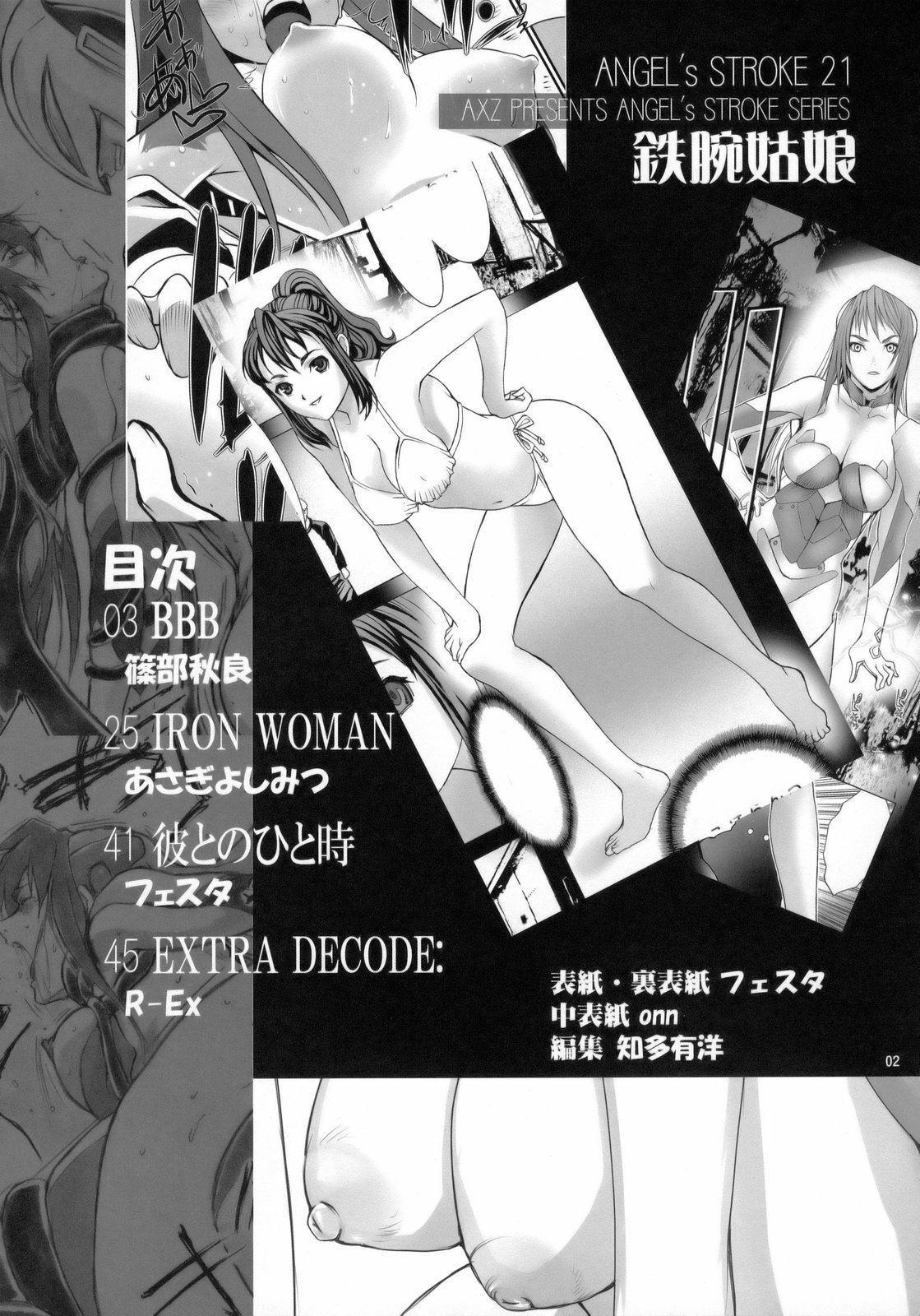 (C75) [AXZ (よろず)] Angel's stroke 21 鉄腕姑娘 (鉄腕バーディー)