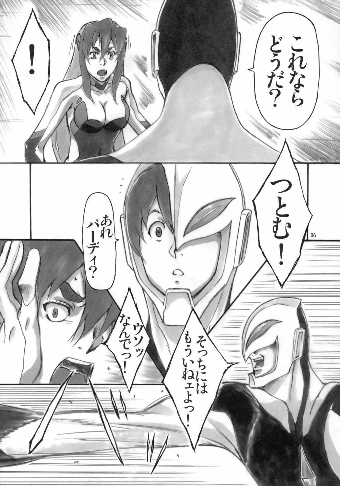 (C75) [AXZ (よろず)] Angel's stroke 21 鉄腕姑娘 (鉄腕バーディー)