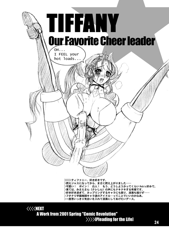 (C61) [アルセノテリス (Rebis)] TGWOA Vol. 9 つんりーヌーン 香港双成警察機構 (ストリートファイター)