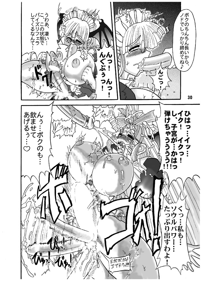 (C61) [アルセノテリス (Rebis)] TGWOA Vol. 9 つんりーヌーン 香港双成警察機構 (ストリートファイター)