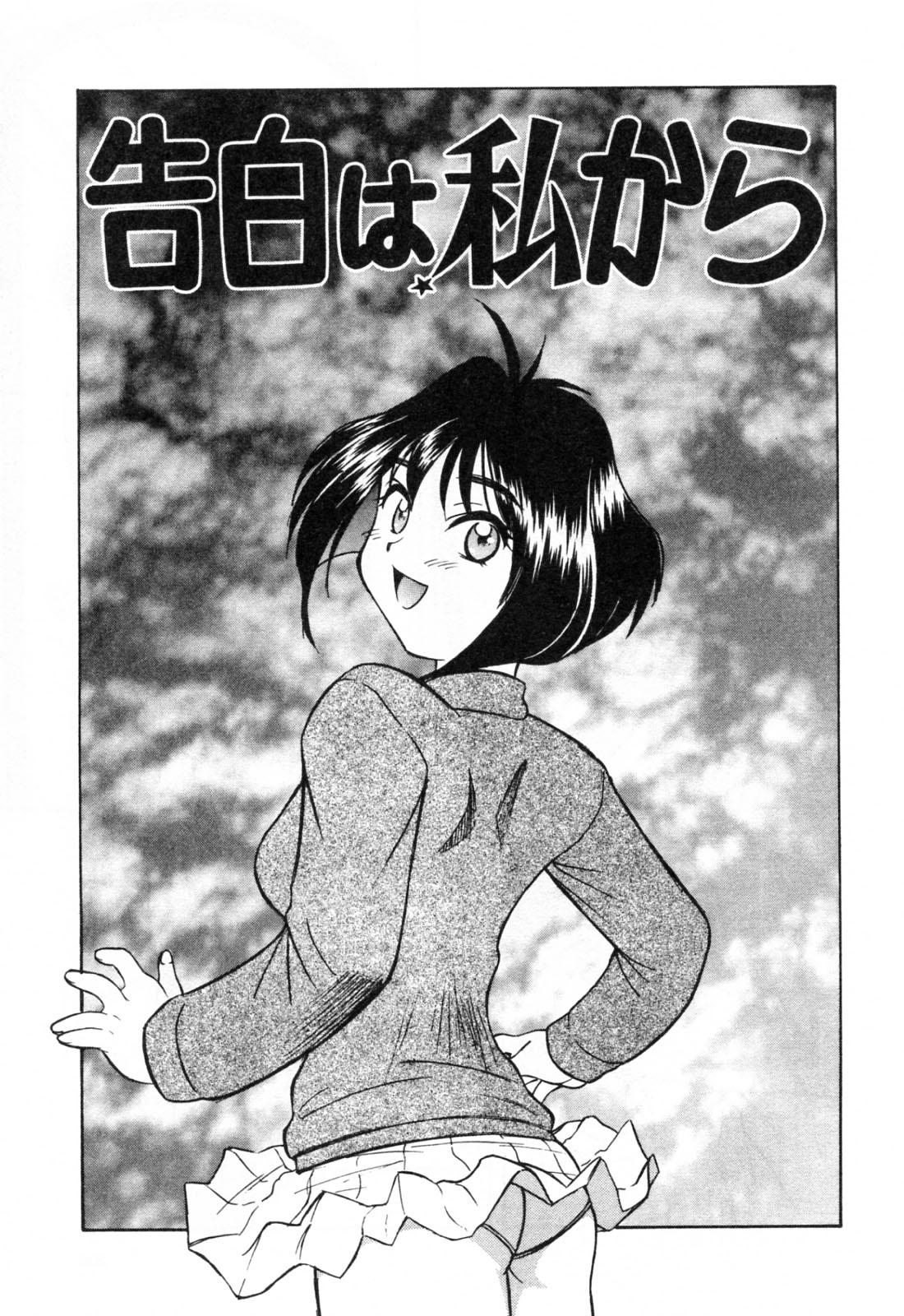 [岡村杜巳] 母恋