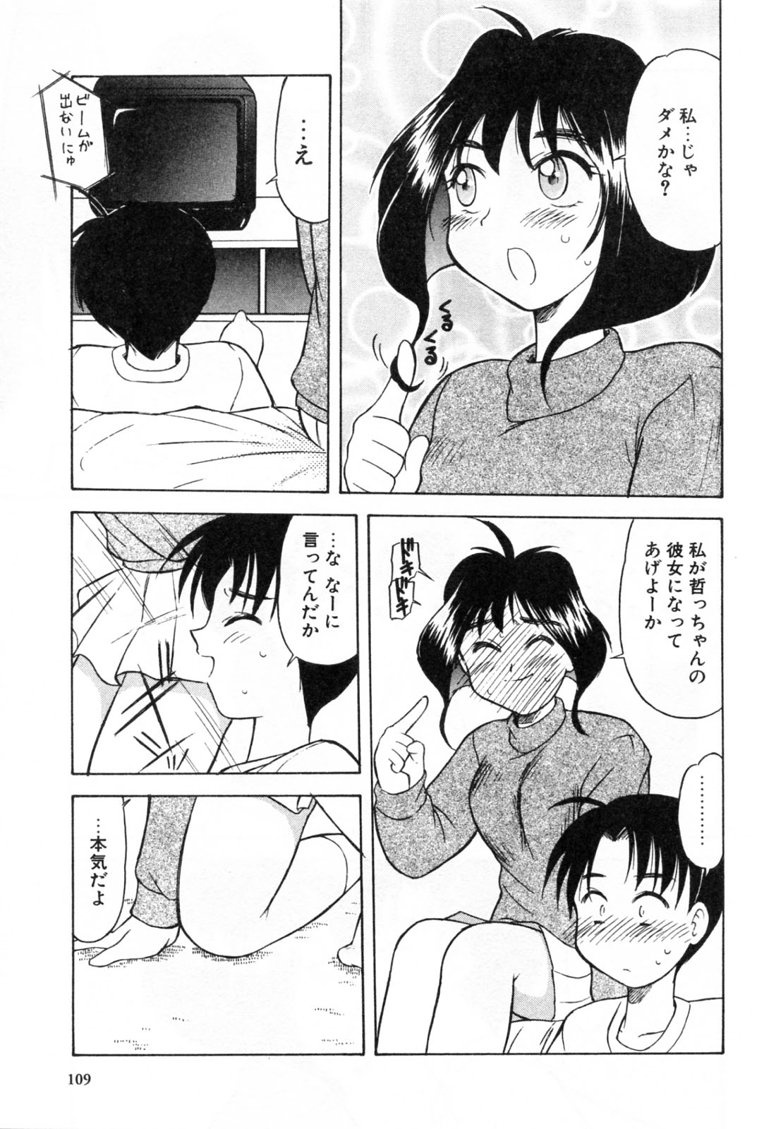 [岡村杜巳] 母恋