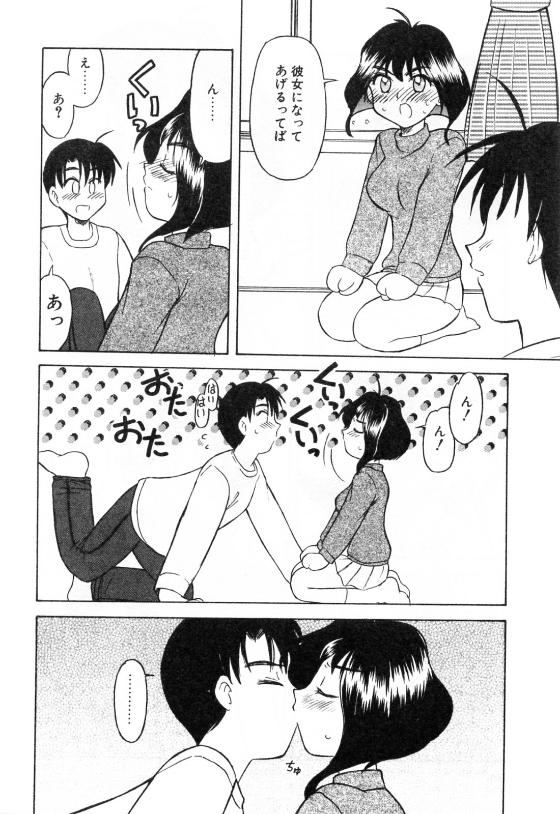 [岡村杜巳] 母恋