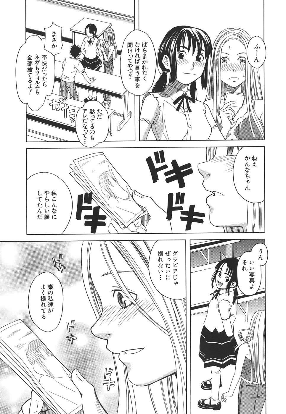 [ZUKI樹] スクールガール