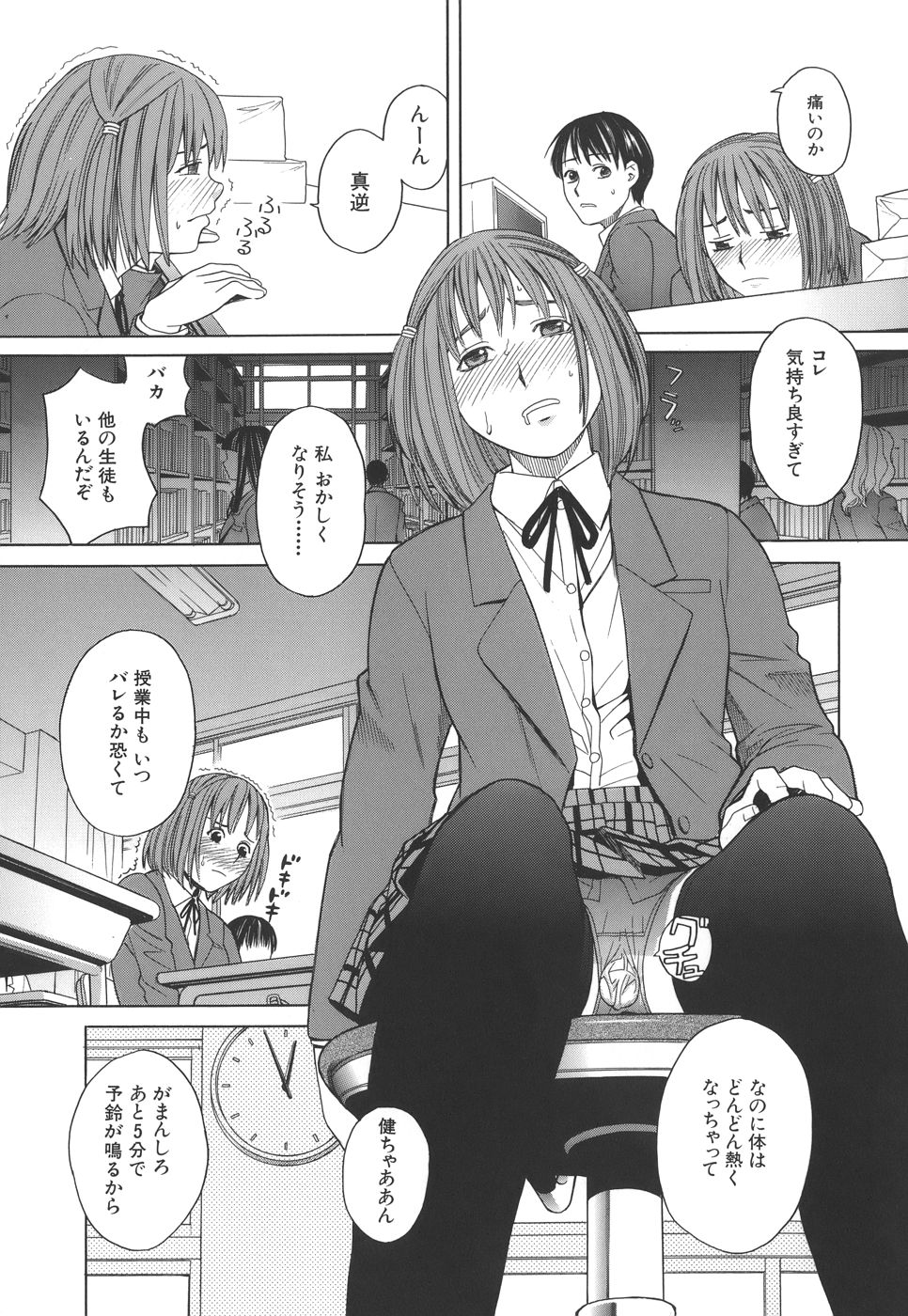 [ZUKI樹] スクールガール