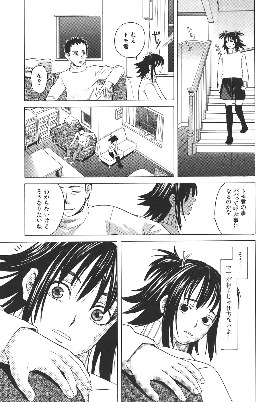 [ZUKI樹] スクールガール