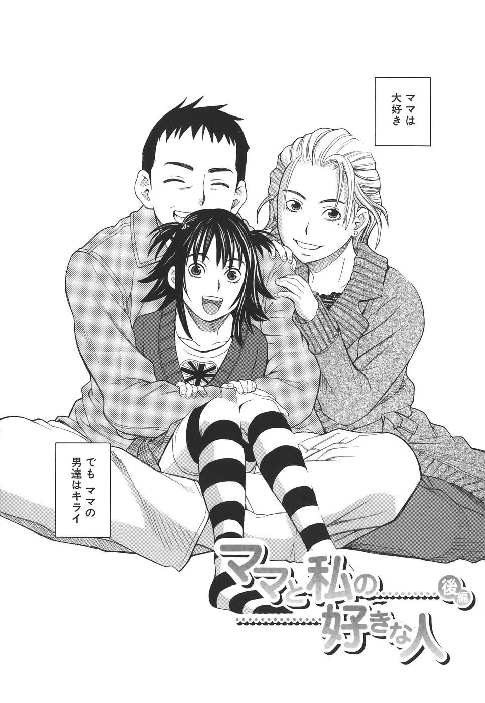 [ZUKI樹] スクールガール