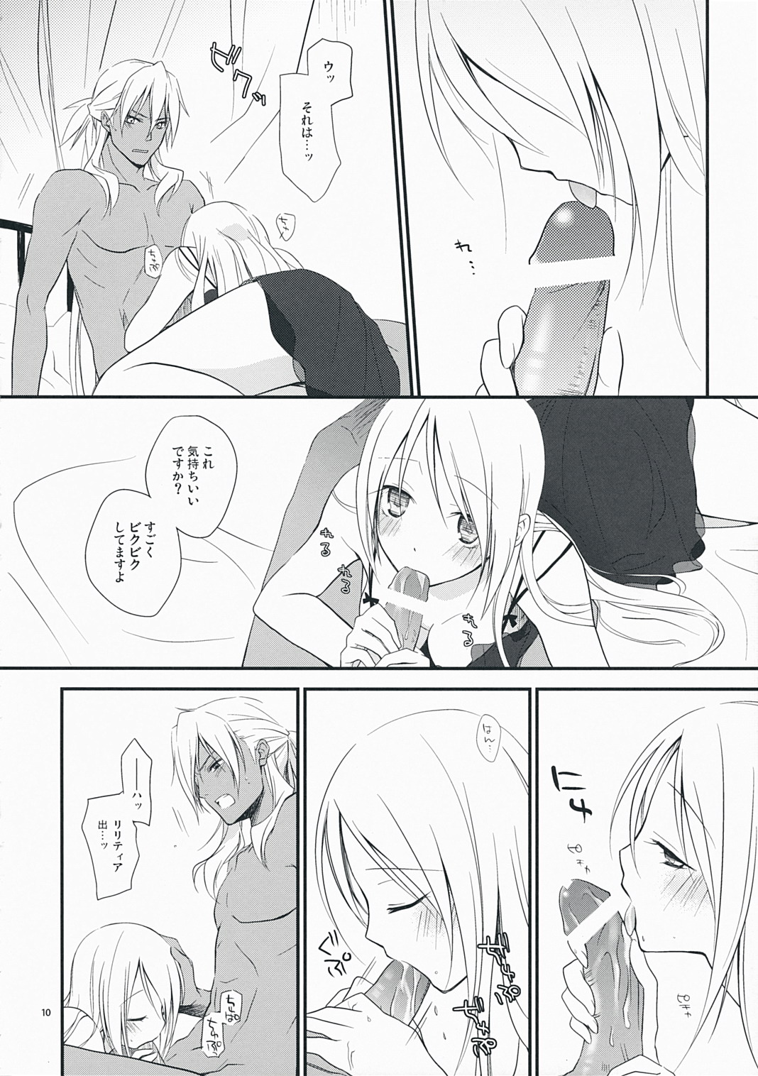 [カイチョーマニアックス (ナナミヤスナ)] 脳裏ブランチ (ワイルドアームズ 5)