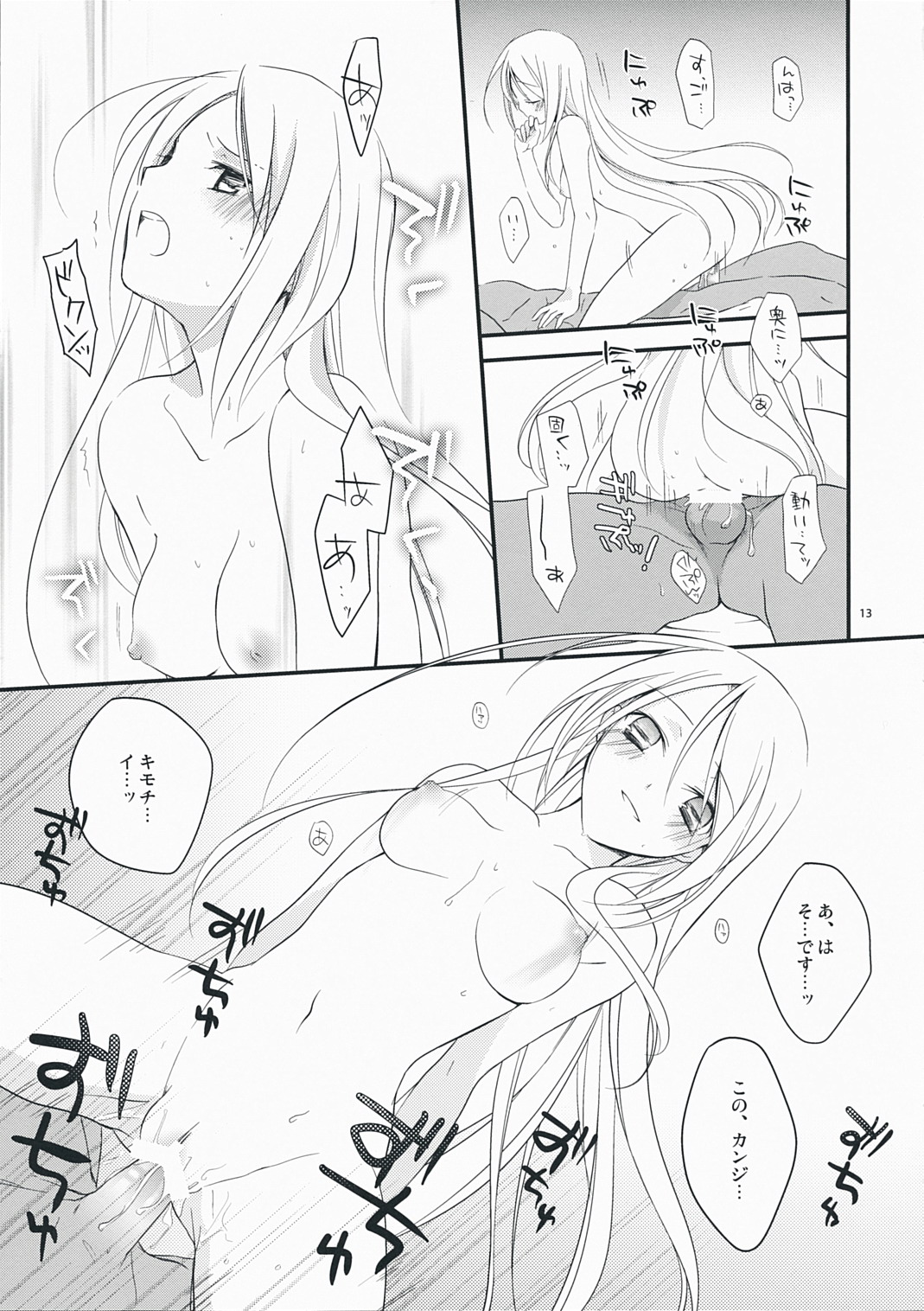 [カイチョーマニアックス (ナナミヤスナ)] 脳裏ブランチ (ワイルドアームズ 5)