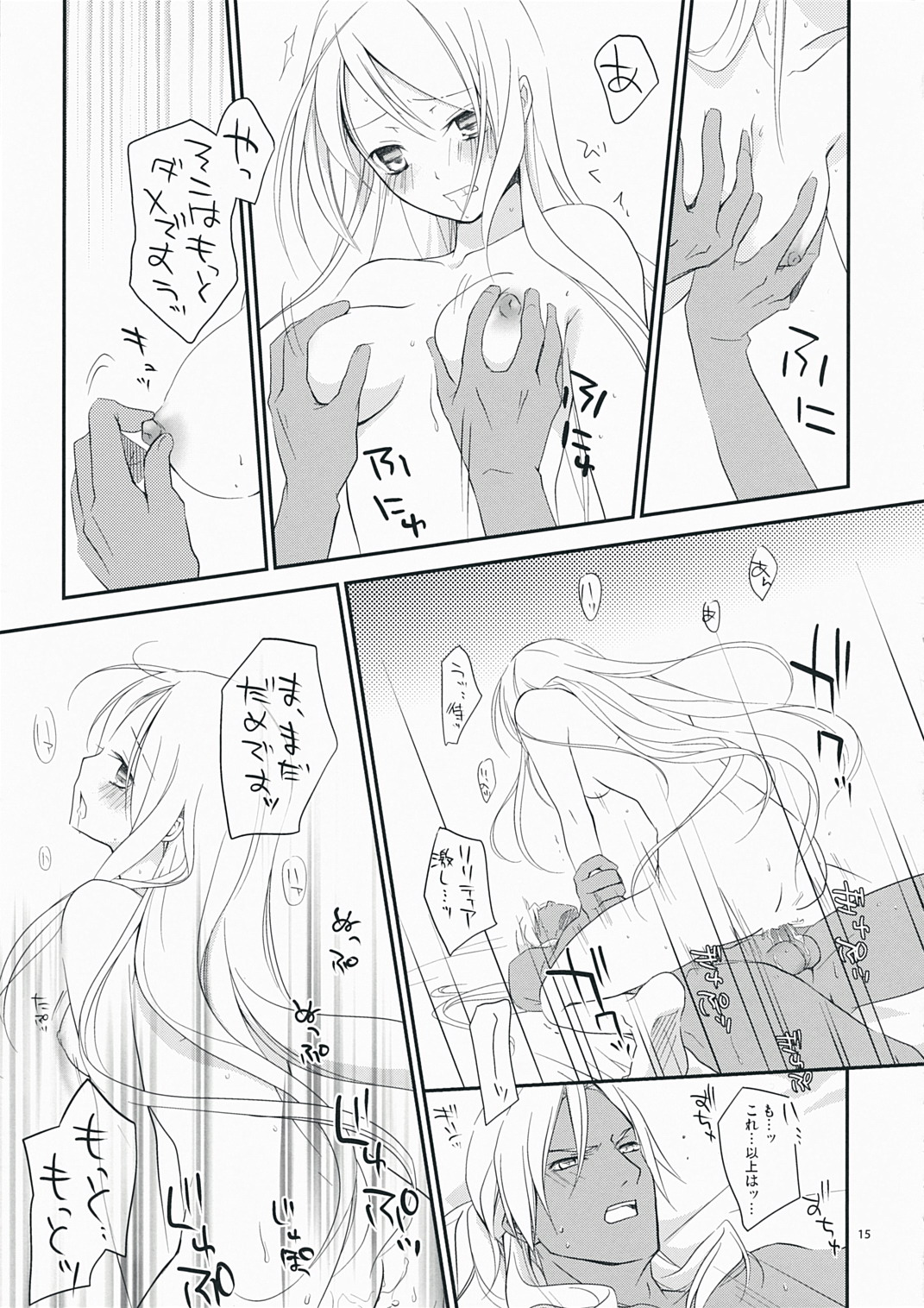 [カイチョーマニアックス (ナナミヤスナ)] 脳裏ブランチ (ワイルドアームズ 5)