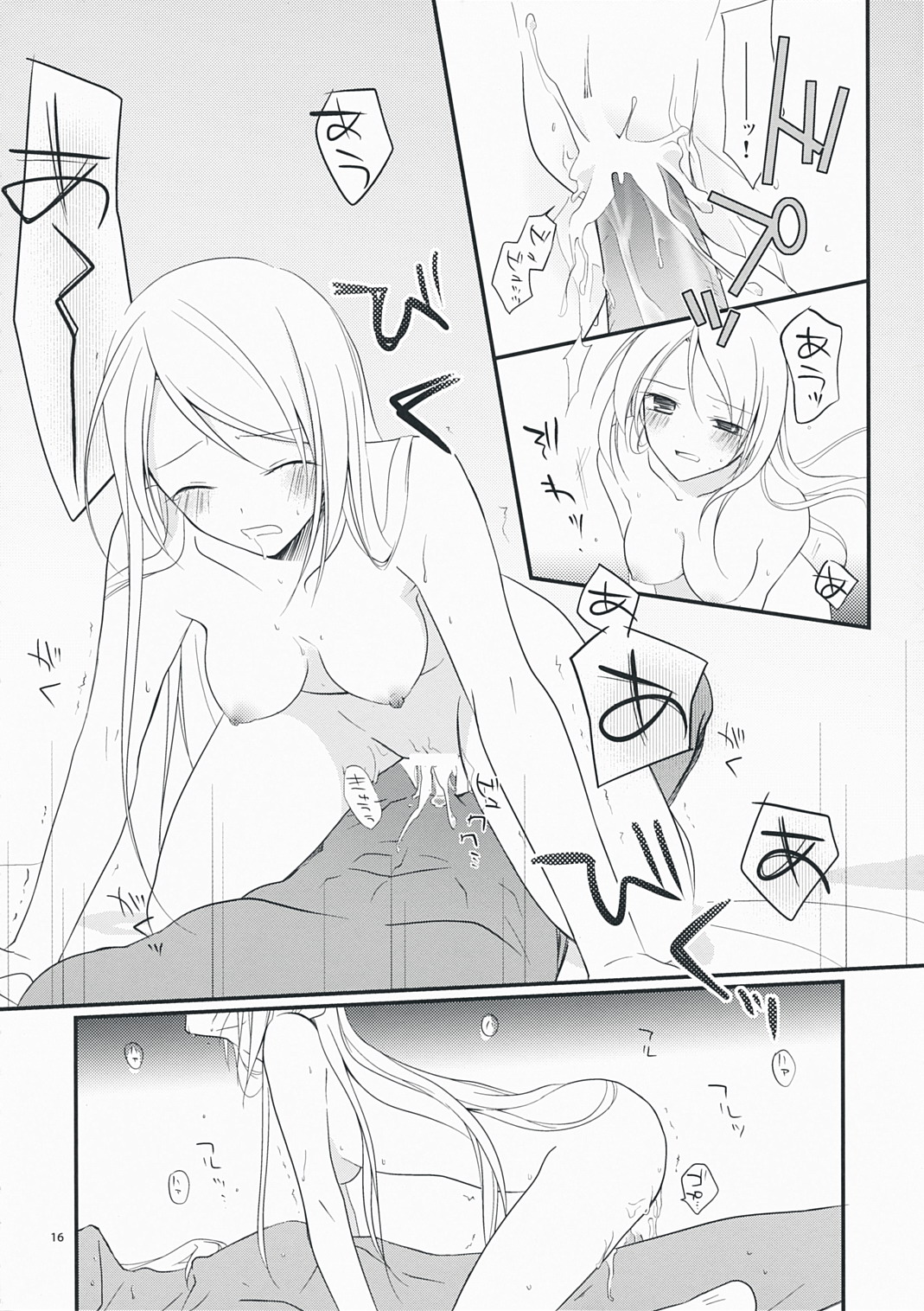 [カイチョーマニアックス (ナナミヤスナ)] 脳裏ブランチ (ワイルドアームズ 5)