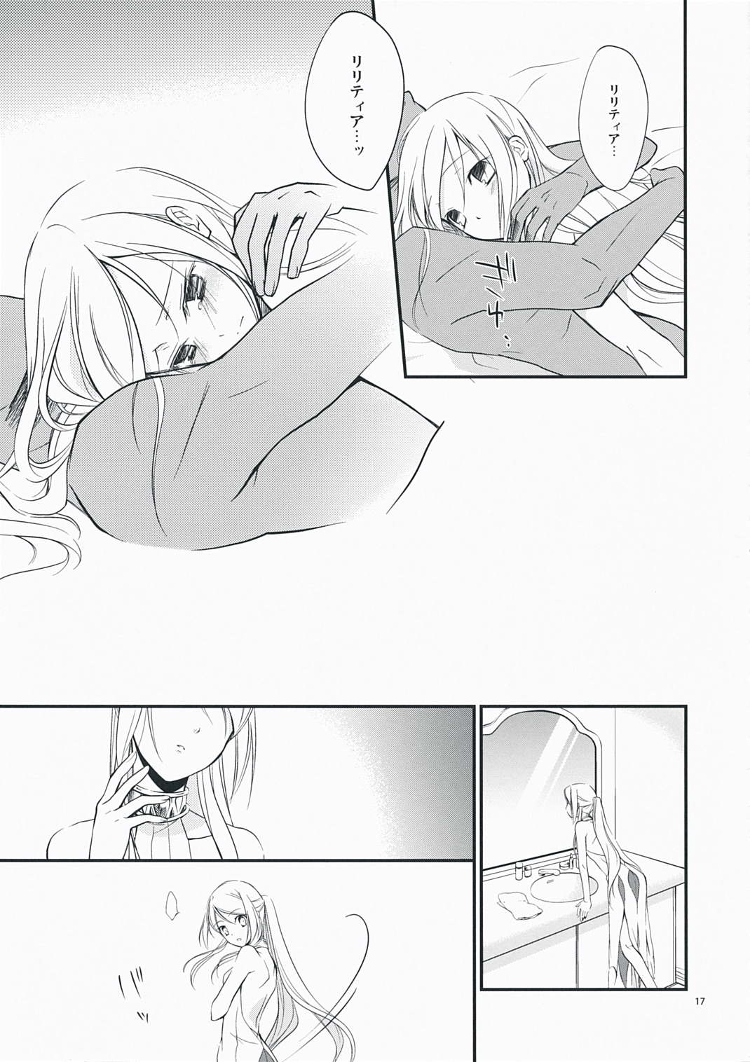 [カイチョーマニアックス (ナナミヤスナ)] 脳裏ブランチ (ワイルドアームズ 5)