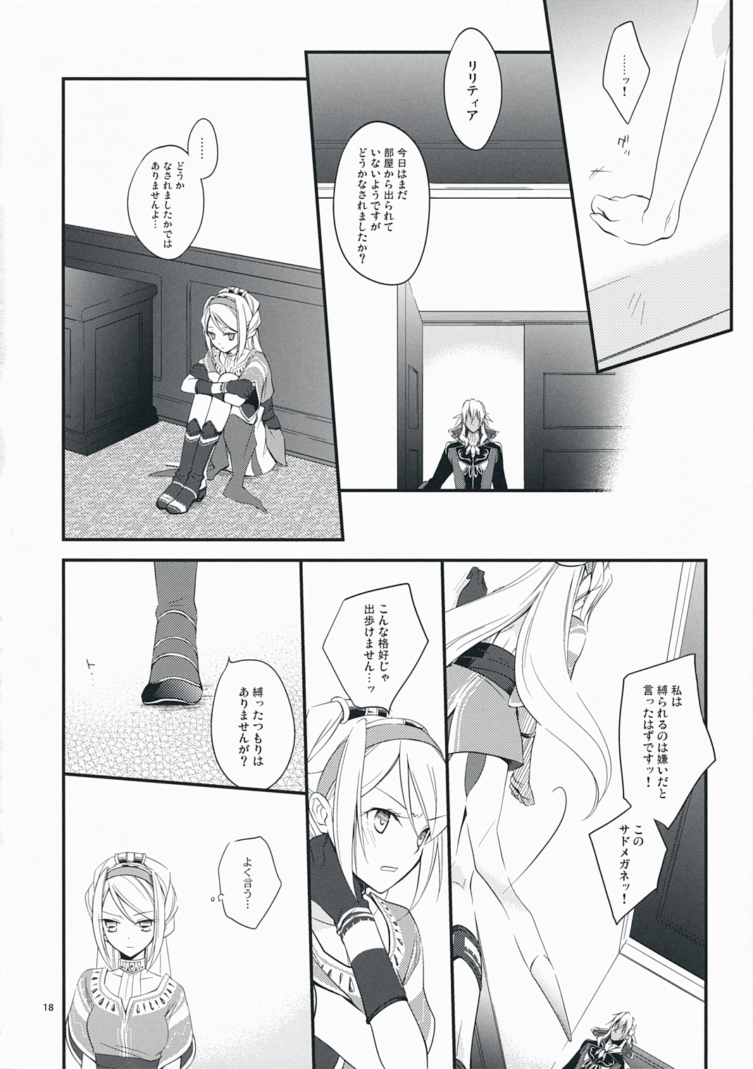 [カイチョーマニアックス (ナナミヤスナ)] 脳裏ブランチ (ワイルドアームズ 5)