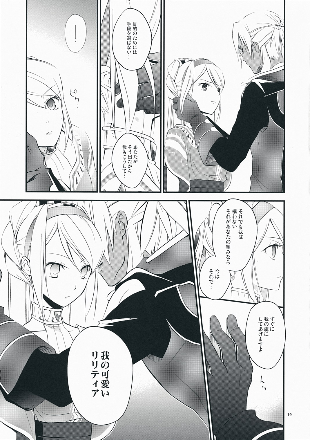 [カイチョーマニアックス (ナナミヤスナ)] 脳裏ブランチ (ワイルドアームズ 5)