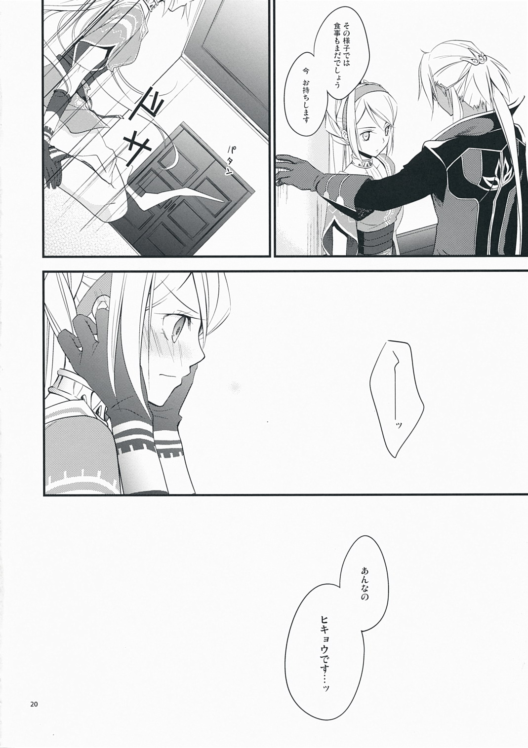 [カイチョーマニアックス (ナナミヤスナ)] 脳裏ブランチ (ワイルドアームズ 5)