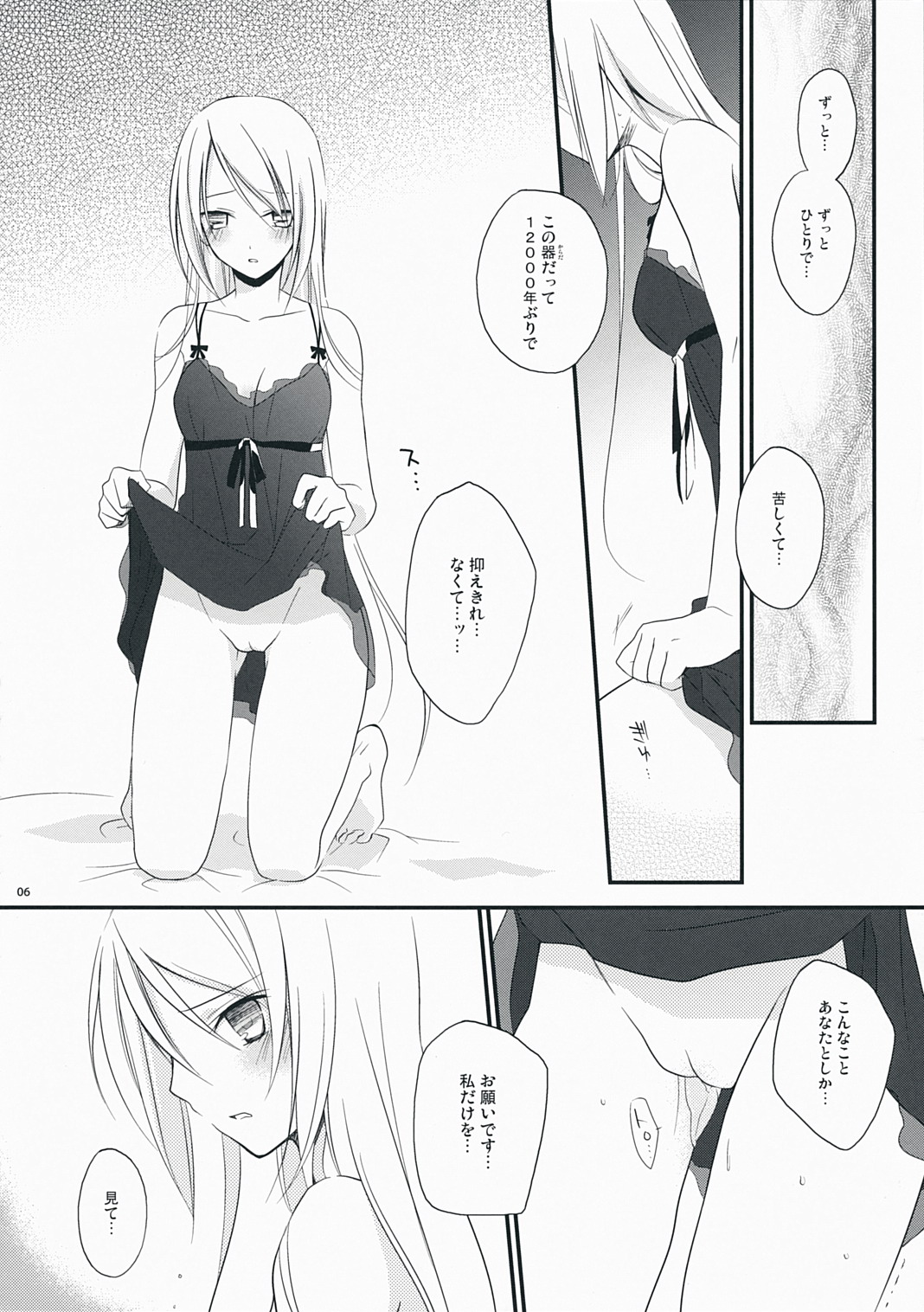 [カイチョーマニアックス (ナナミヤスナ)] 脳裏ブランチ (ワイルドアームズ 5)