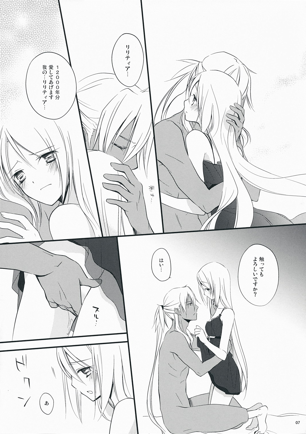 [カイチョーマニアックス (ナナミヤスナ)] 脳裏ブランチ (ワイルドアームズ 5)