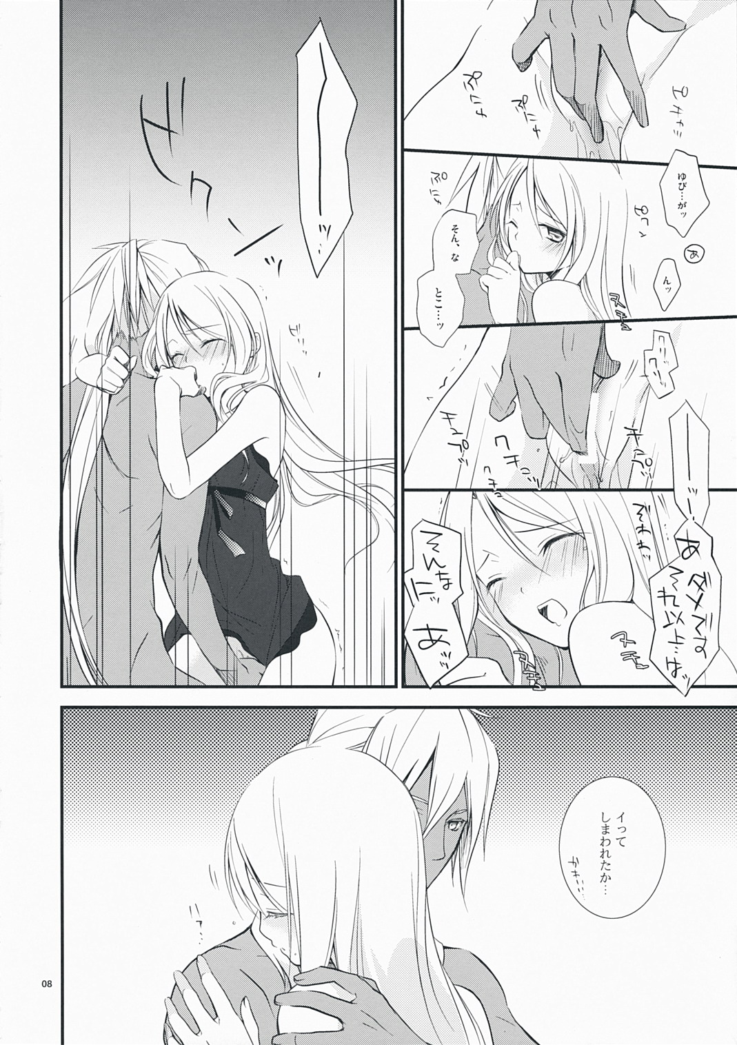 [カイチョーマニアックス (ナナミヤスナ)] 脳裏ブランチ (ワイルドアームズ 5)