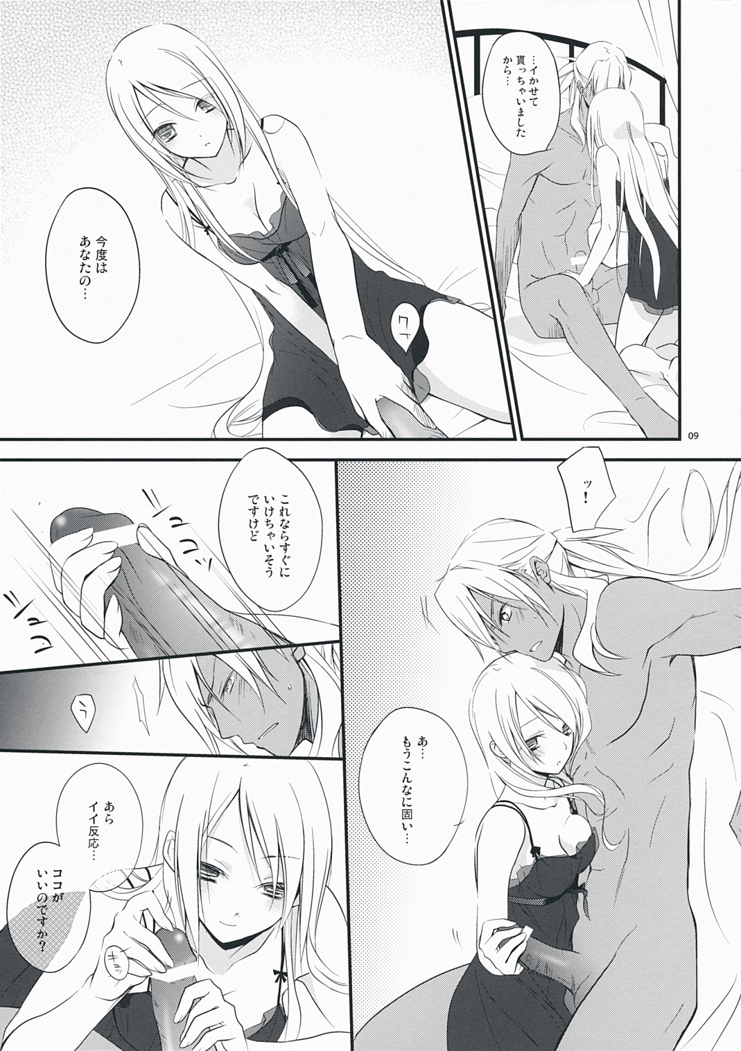 [カイチョーマニアックス (ナナミヤスナ)] 脳裏ブランチ (ワイルドアームズ 5)