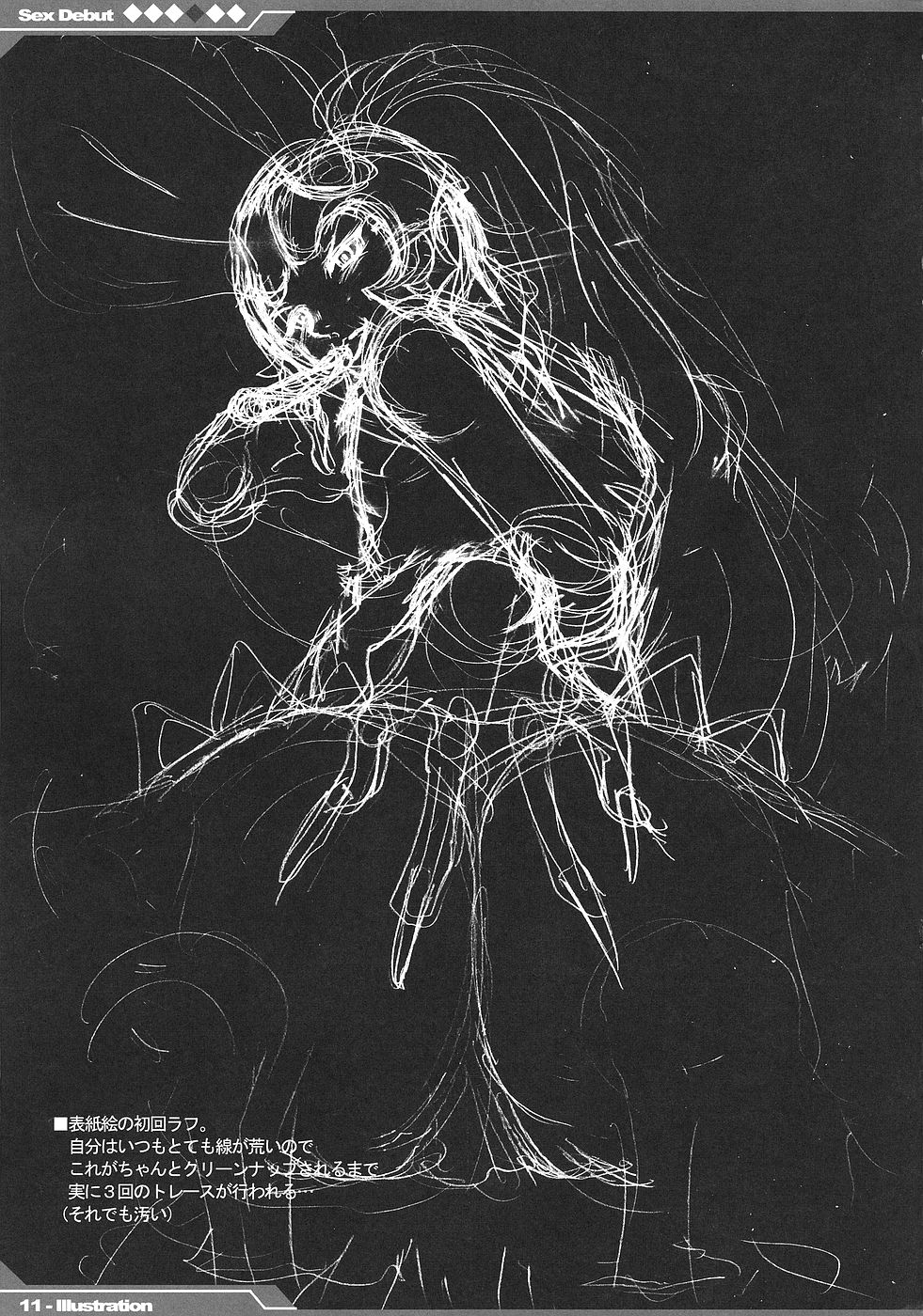 (サンクリ31) [ありすの宝箱 (水龍敬)] 今日から風俗デビュー (ファイナルファンタジー XII) [英訳]