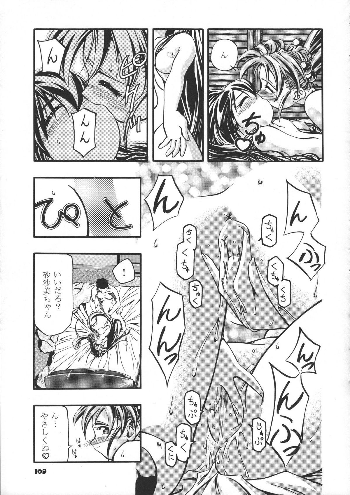 (Cレヴォ37) [ギャンブラー倶楽部 (香坂純)] サミー・さくら総集編 (カードキャプターさくら, 魔法少女プリティサミー)