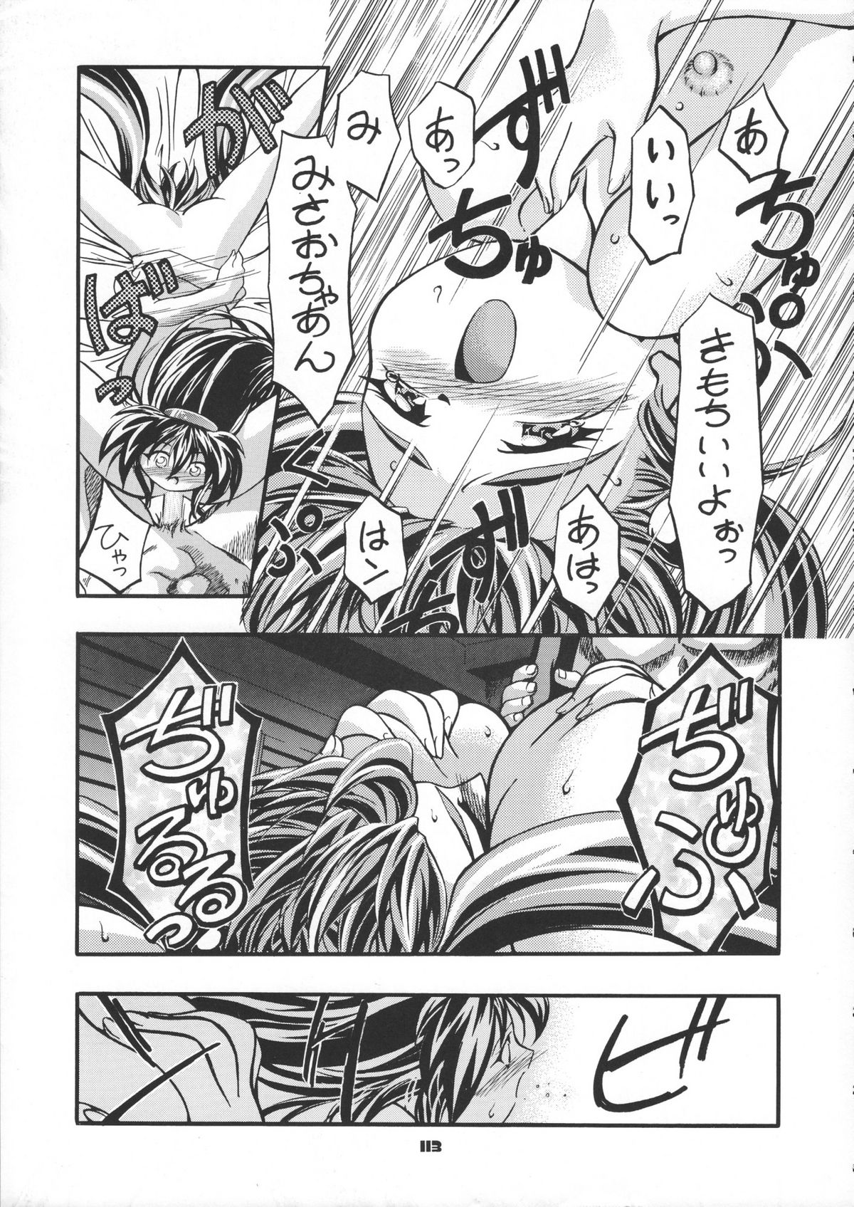(Cレヴォ37) [ギャンブラー倶楽部 (香坂純)] サミー・さくら総集編 (カードキャプターさくら, 魔法少女プリティサミー)