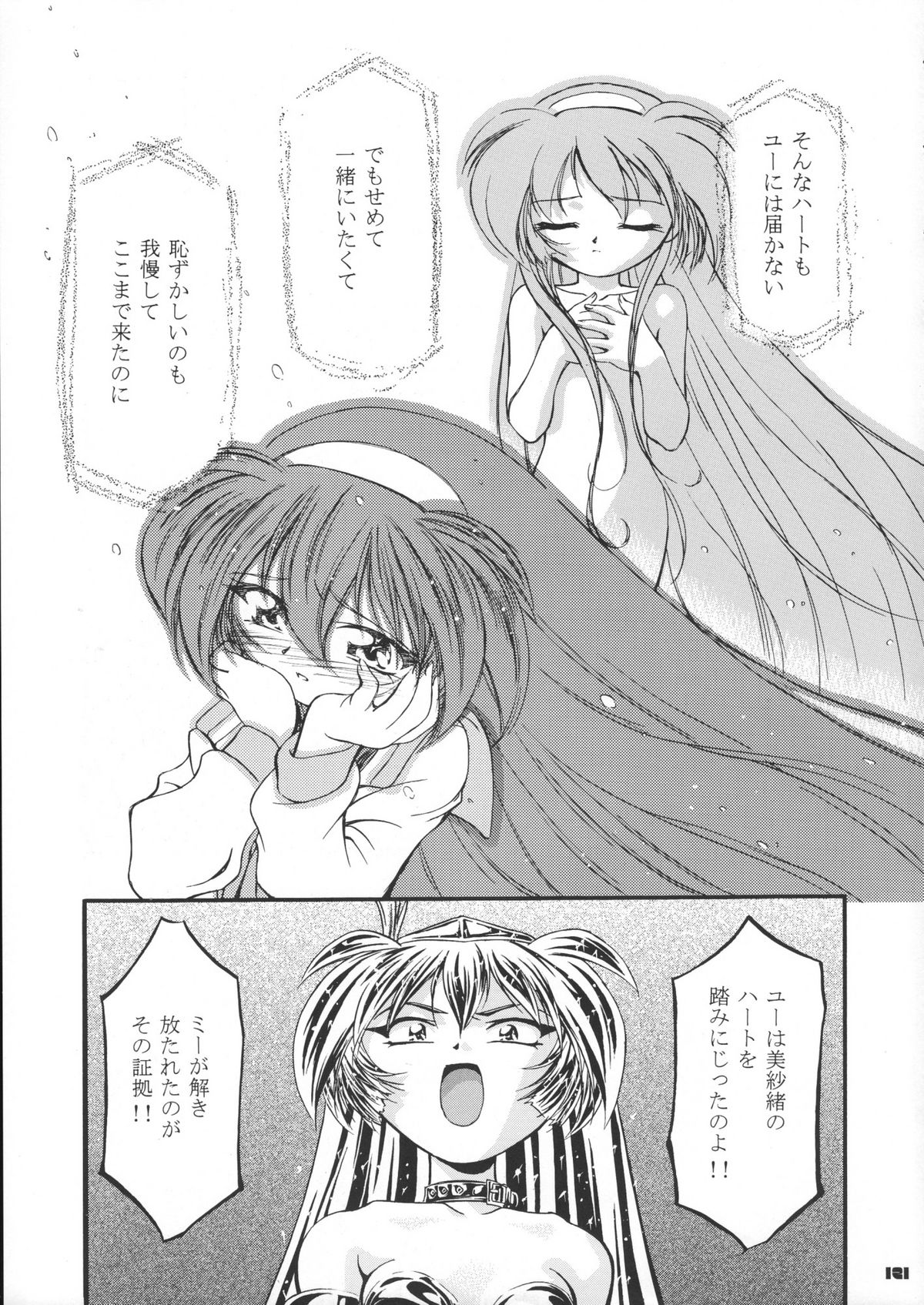 (Cレヴォ37) [ギャンブラー倶楽部 (香坂純)] サミー・さくら総集編 (カードキャプターさくら, 魔法少女プリティサミー)