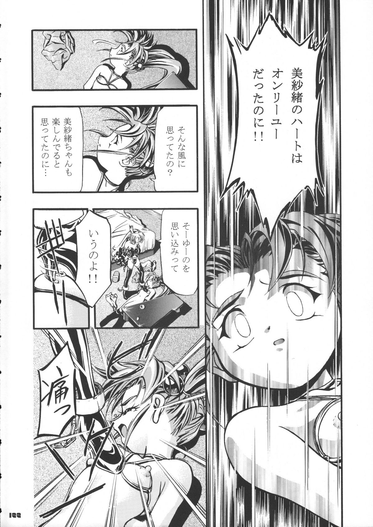 (Cレヴォ37) [ギャンブラー倶楽部 (香坂純)] サミー・さくら総集編 (カードキャプターさくら, 魔法少女プリティサミー)