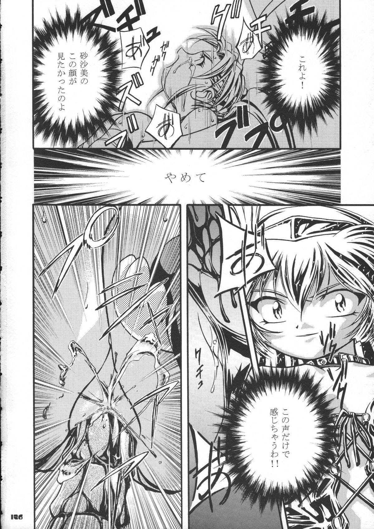 (Cレヴォ37) [ギャンブラー倶楽部 (香坂純)] サミー・さくら総集編 (カードキャプターさくら, 魔法少女プリティサミー)