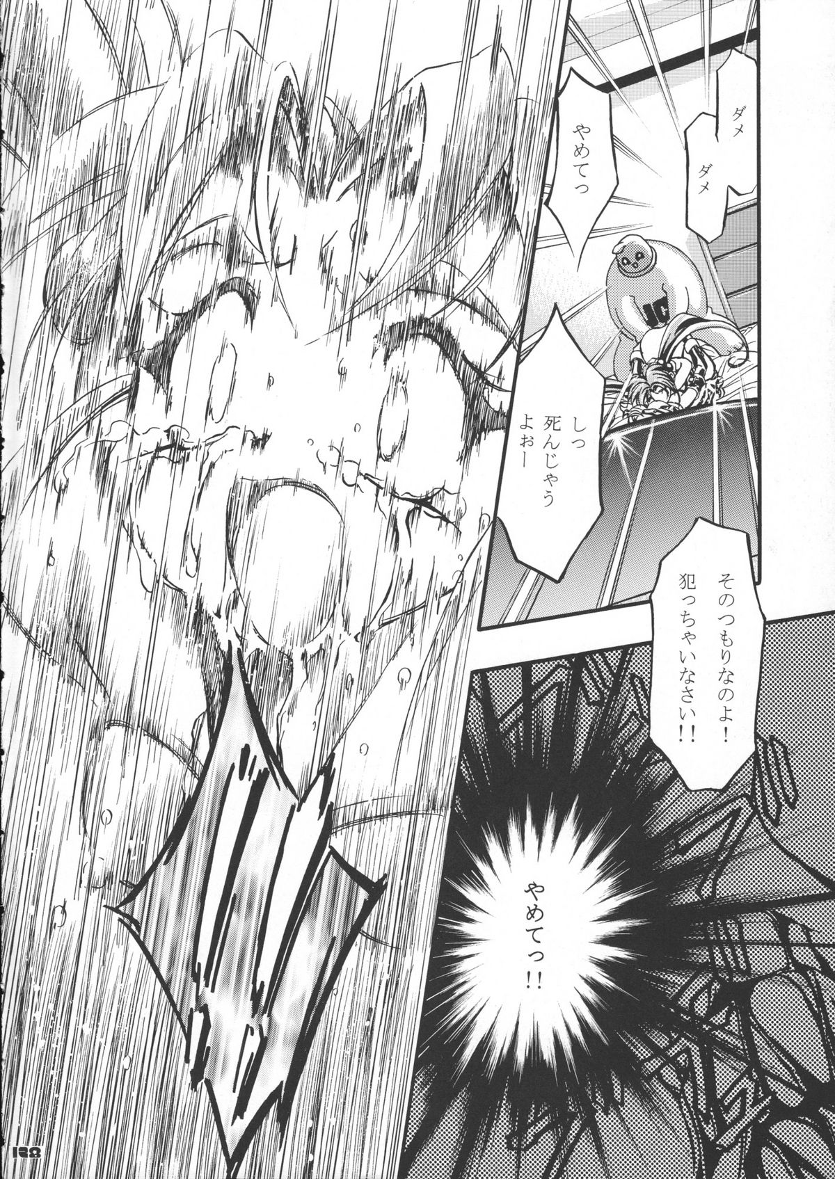 (Cレヴォ37) [ギャンブラー倶楽部 (香坂純)] サミー・さくら総集編 (カードキャプターさくら, 魔法少女プリティサミー)