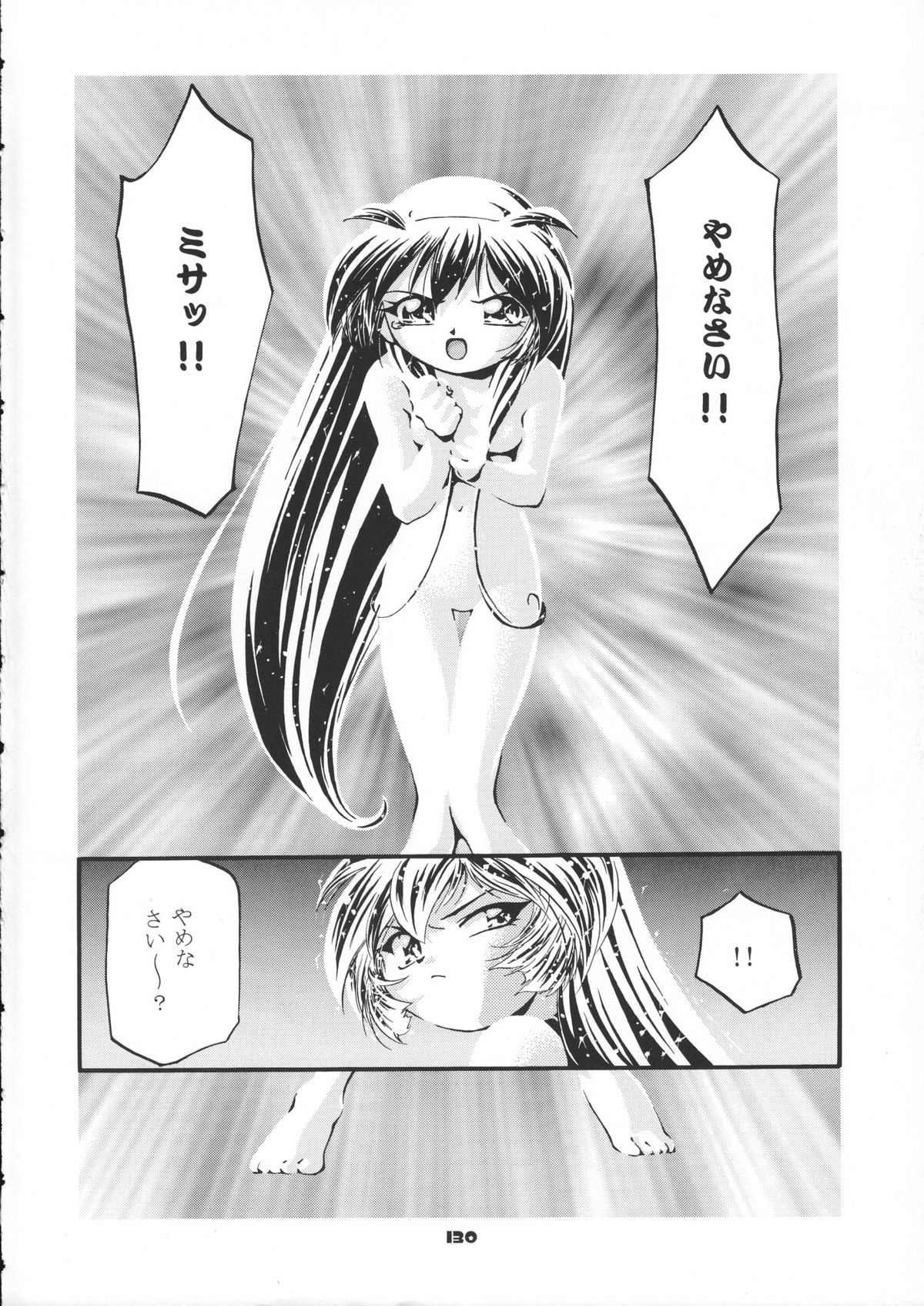 (Cレヴォ37) [ギャンブラー倶楽部 (香坂純)] サミー・さくら総集編 (カードキャプターさくら, 魔法少女プリティサミー)