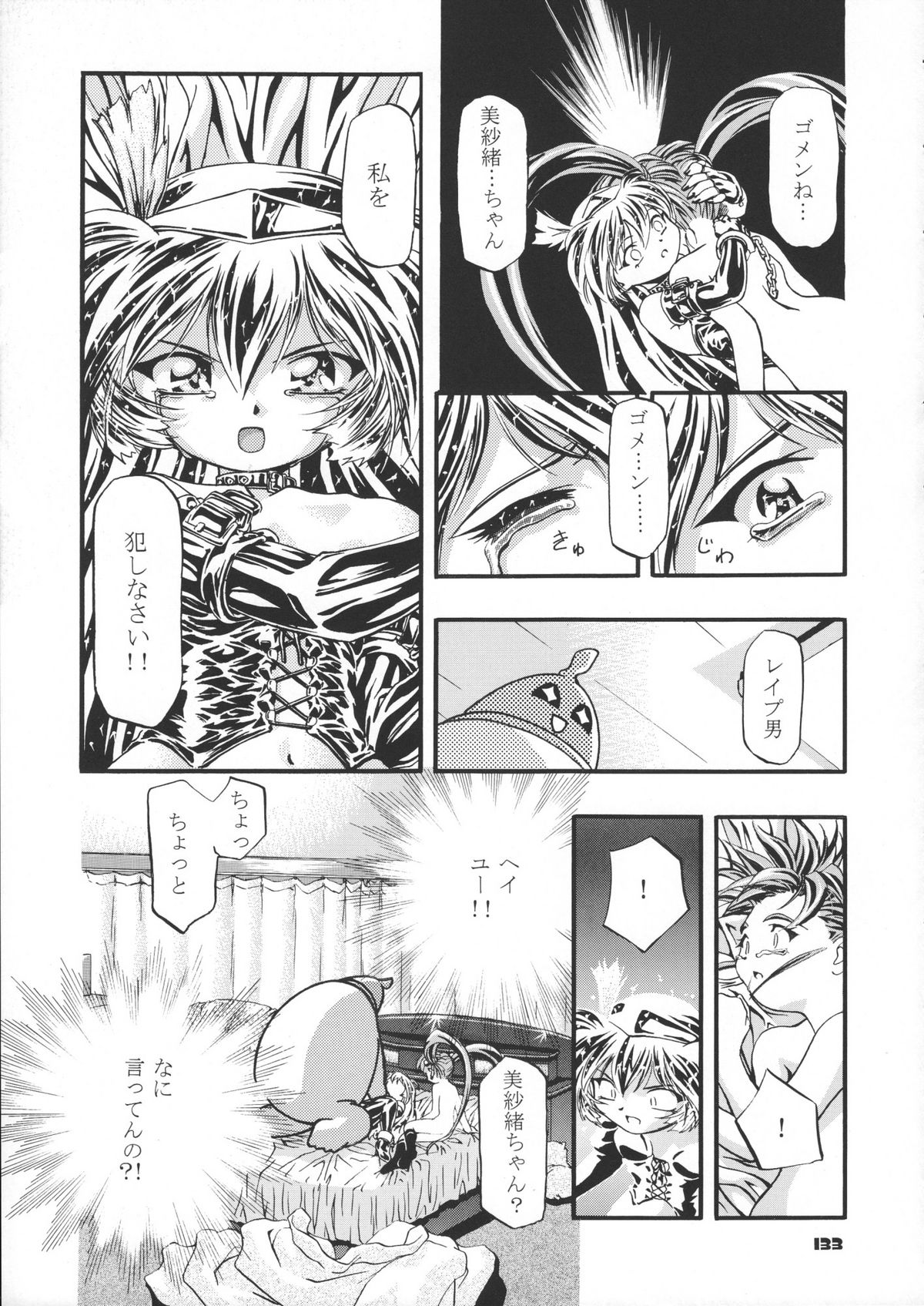 (Cレヴォ37) [ギャンブラー倶楽部 (香坂純)] サミー・さくら総集編 (カードキャプターさくら, 魔法少女プリティサミー)