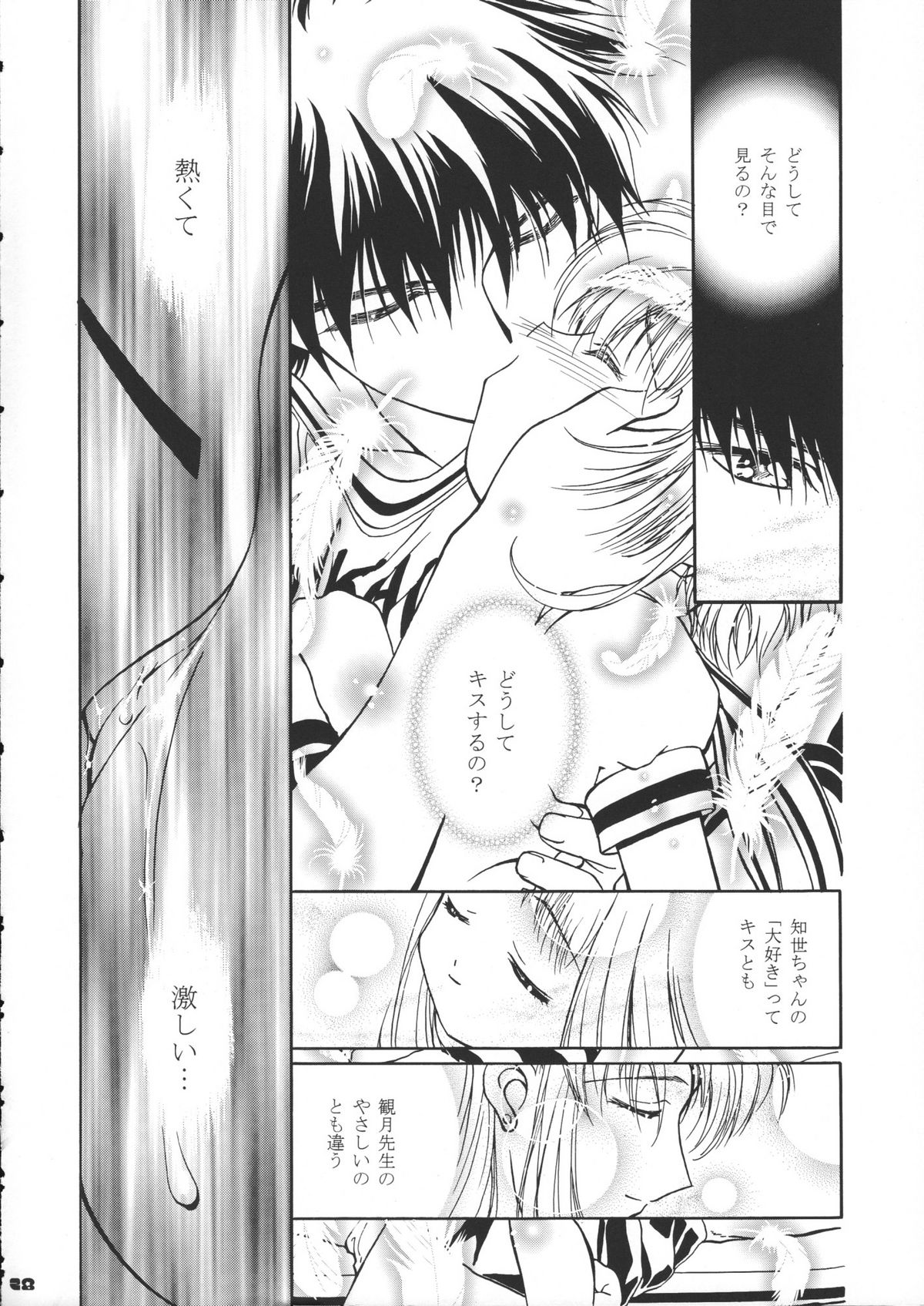 (Cレヴォ37) [ギャンブラー倶楽部 (香坂純)] サミー・さくら総集編 (カードキャプターさくら, 魔法少女プリティサミー)